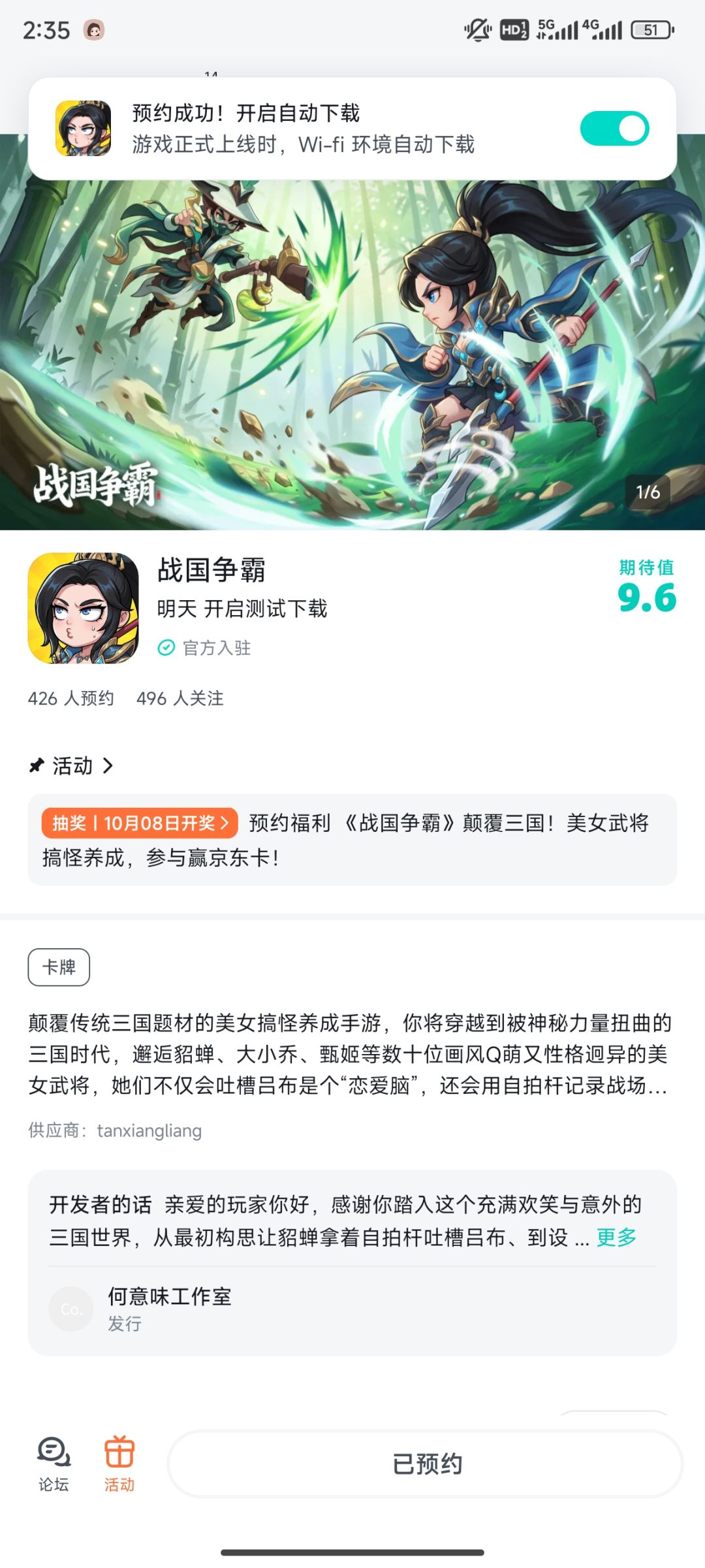 祝游戏红红火火 1