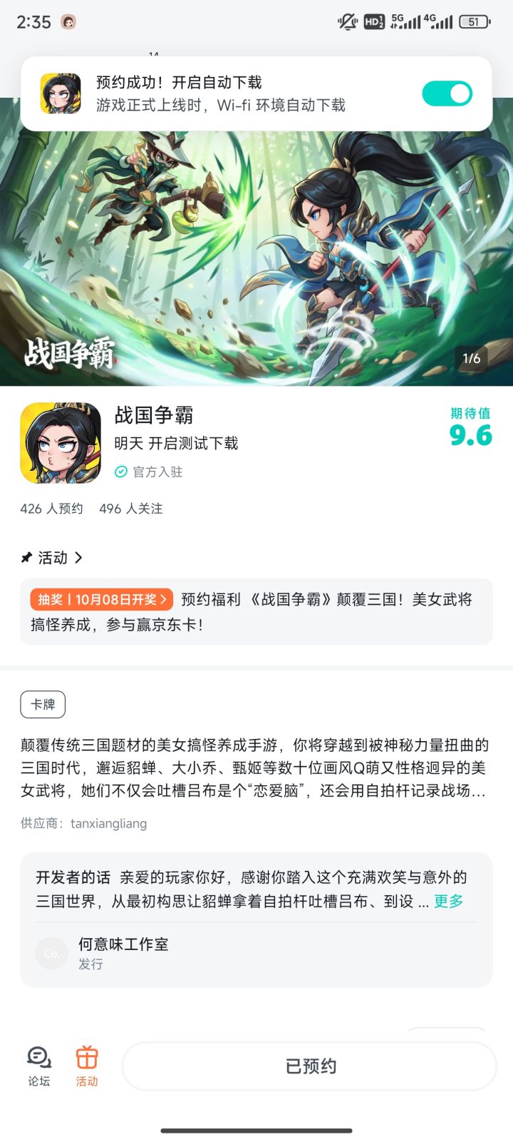 祝游戏红红火火截图