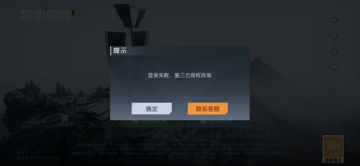 谁知道这是啥情况吗截图