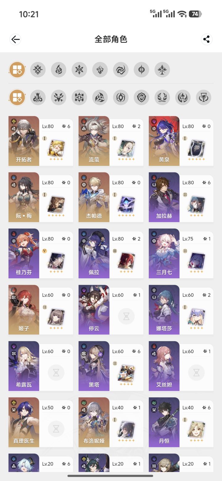 劳玩家回归求助截图