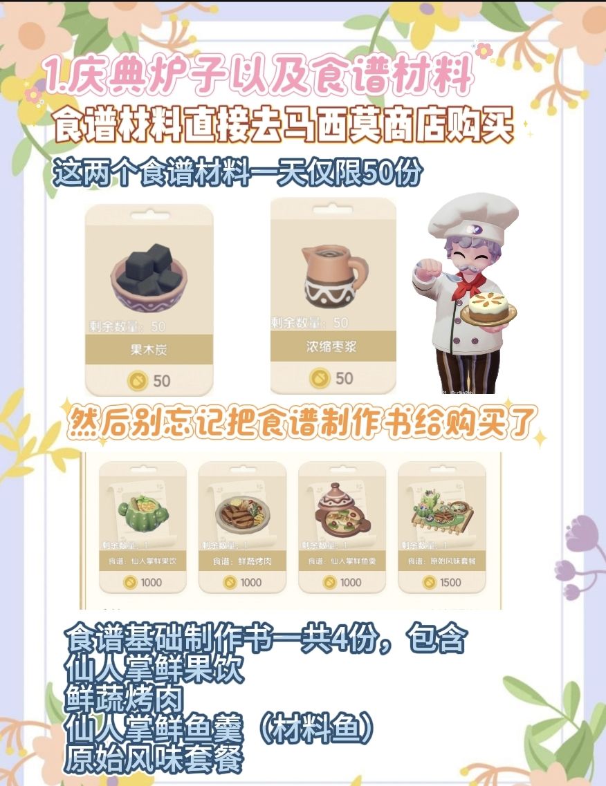 远古召唤-庆典最新攻略 3