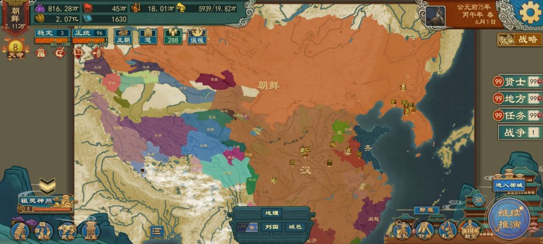 威压北境截图