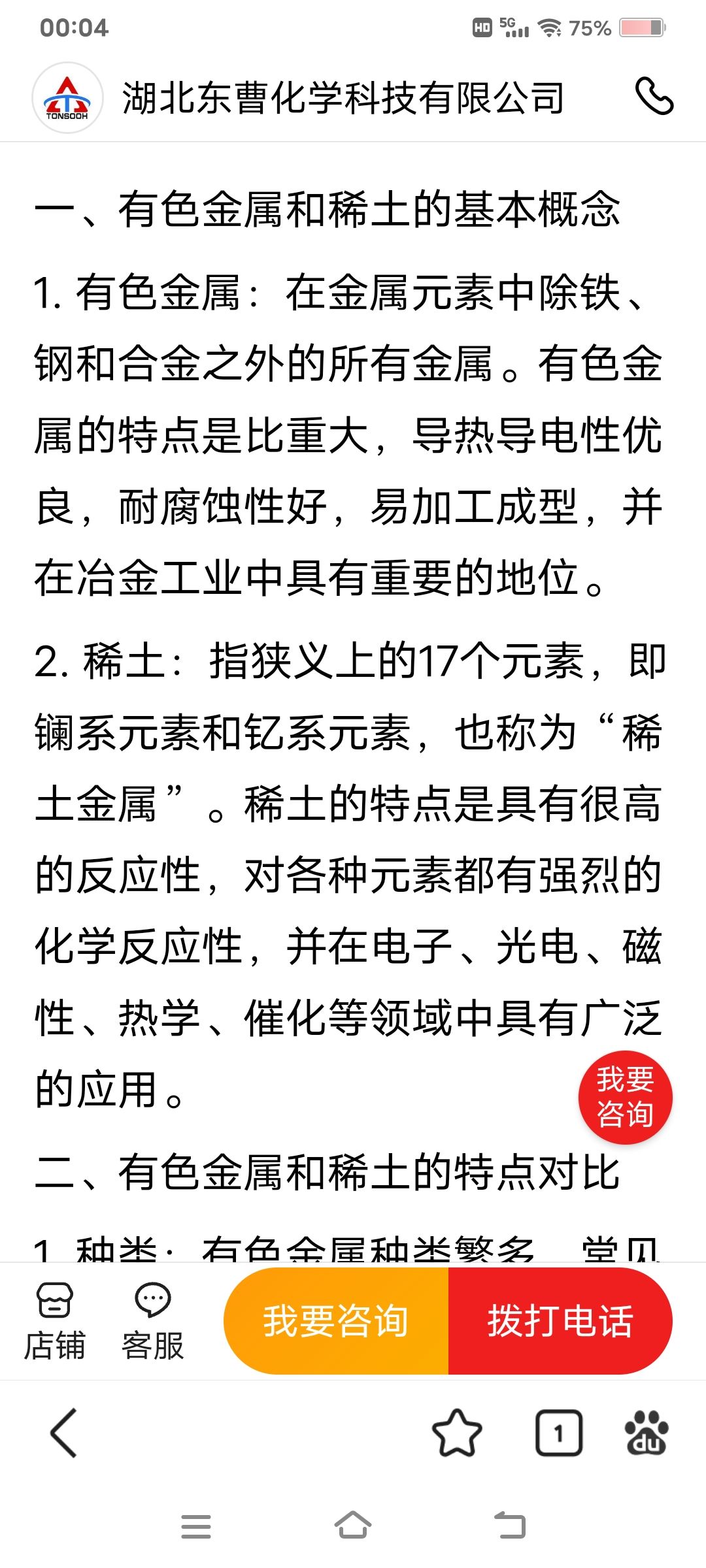 第二季“被吞噬者”的体验小记(含剧透) 3