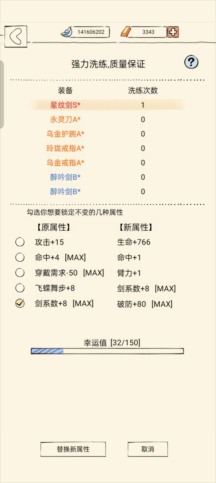 玩剑的最终归宿是什么武学截图