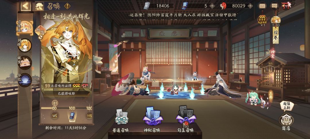 你怎么知道我小保底出咲耶了捏 稀饭啊 1