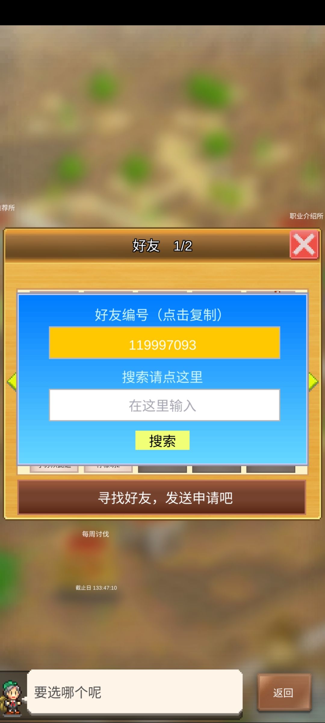 终于孵了一个还行的勇者 2