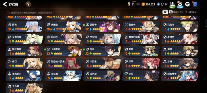 求大佬帮配PVP队截图