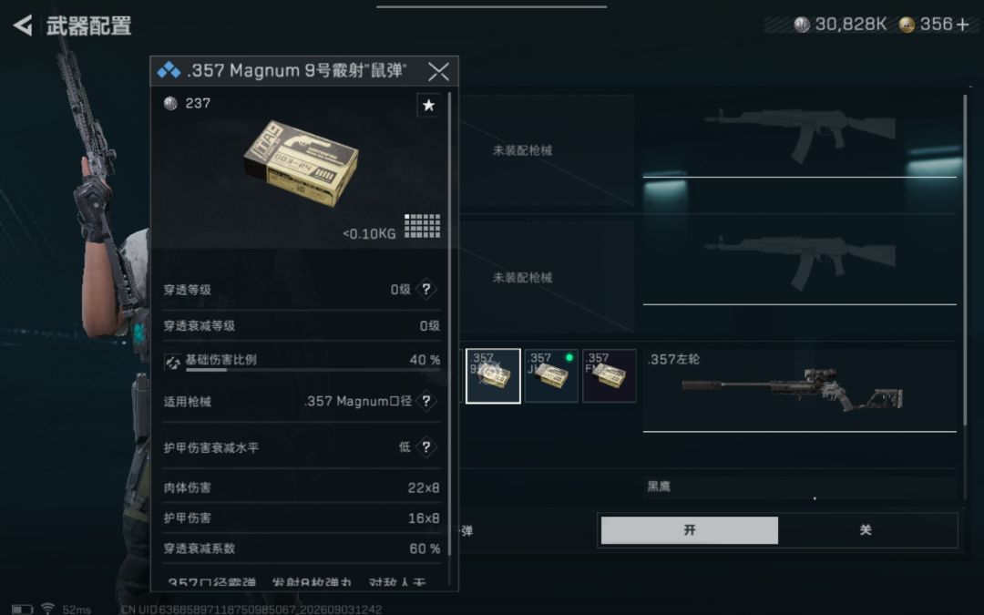 20万的狙,基于手枪的底,10分的nice 4