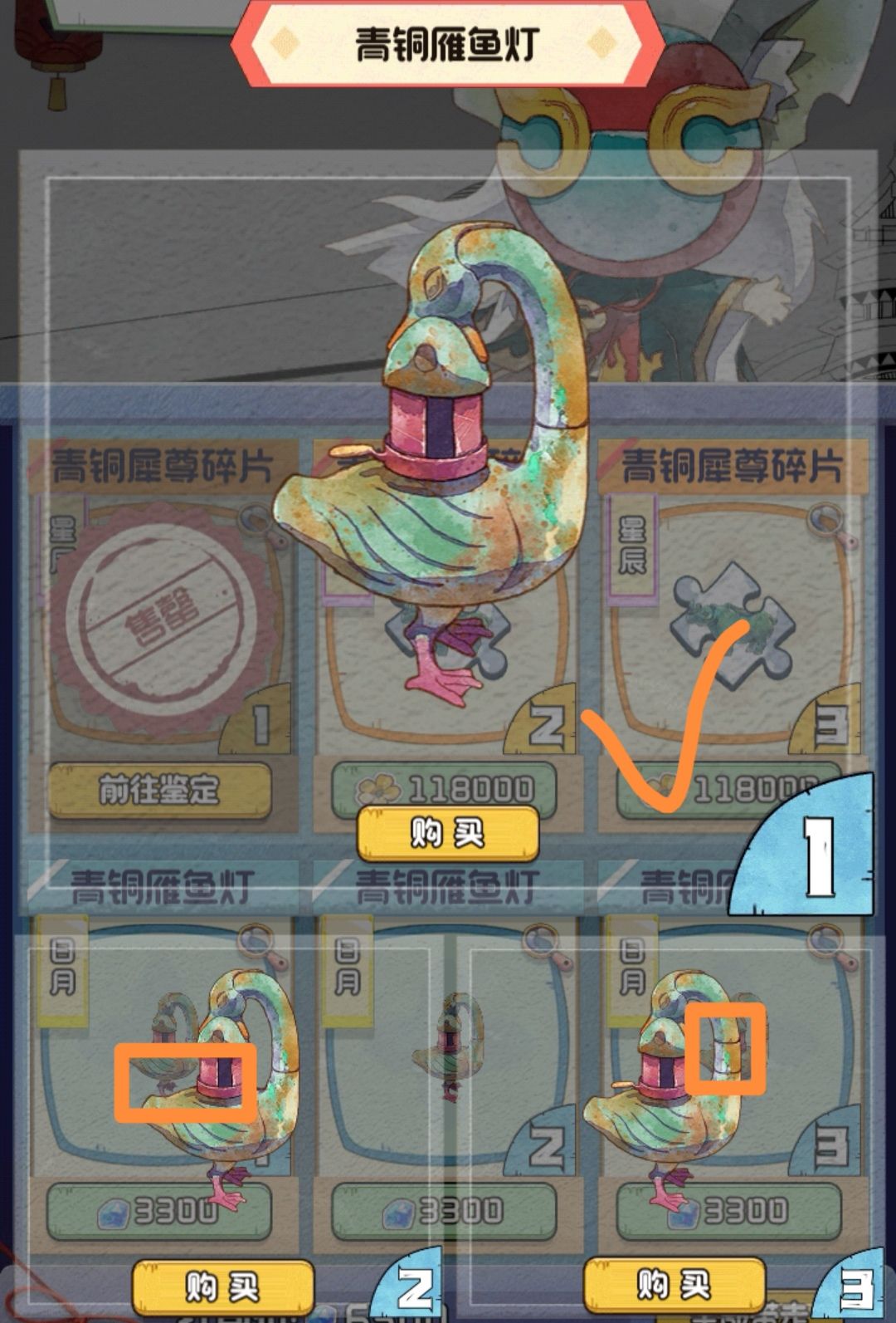 黑市 青铜面具 青铜雁鱼灯 2
