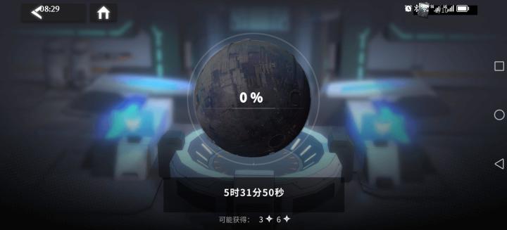 6星也来啦,会是什么呢~截图