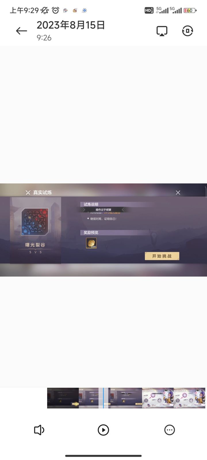 卡崩了，希望维护好之后有皮肤截图