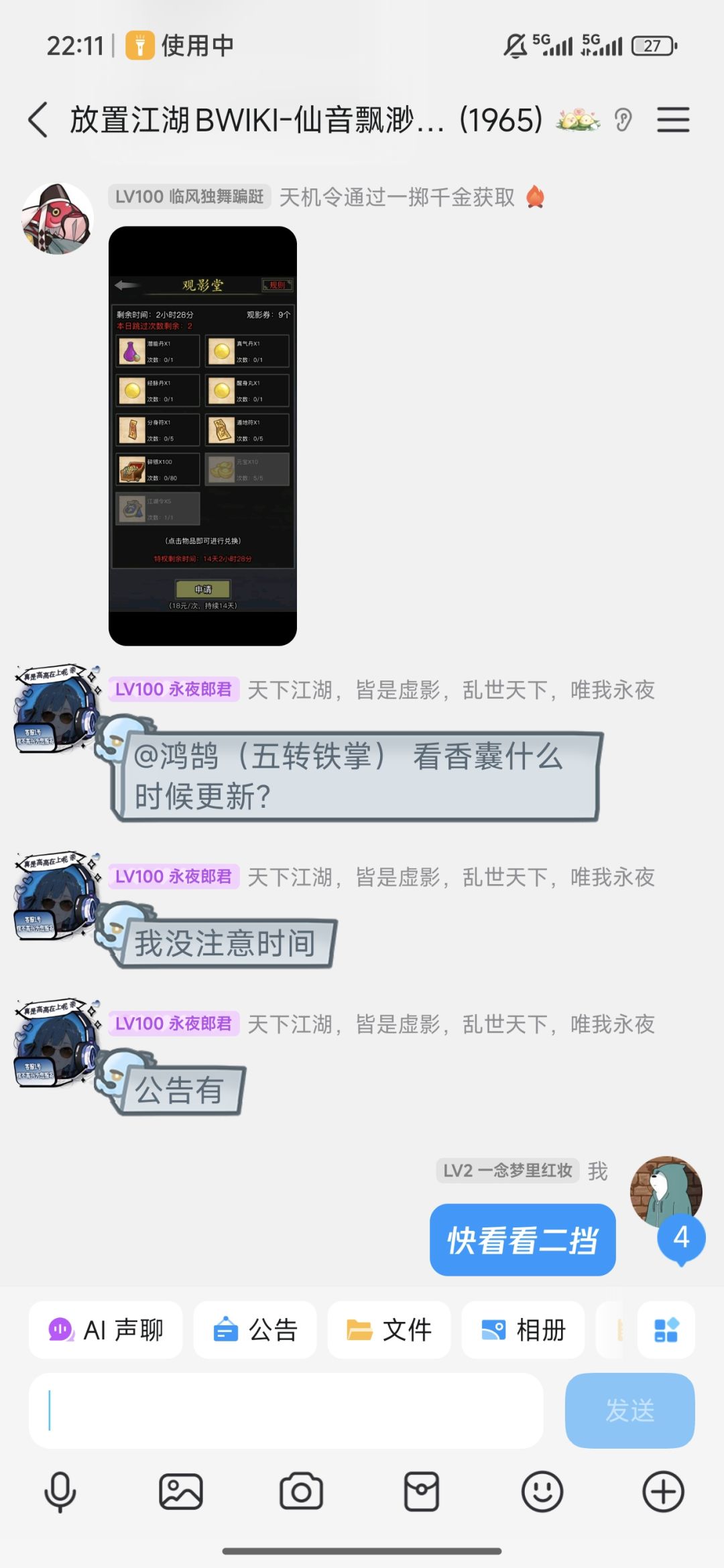 策划,你高低得过来给鱼头哥磕两个 2