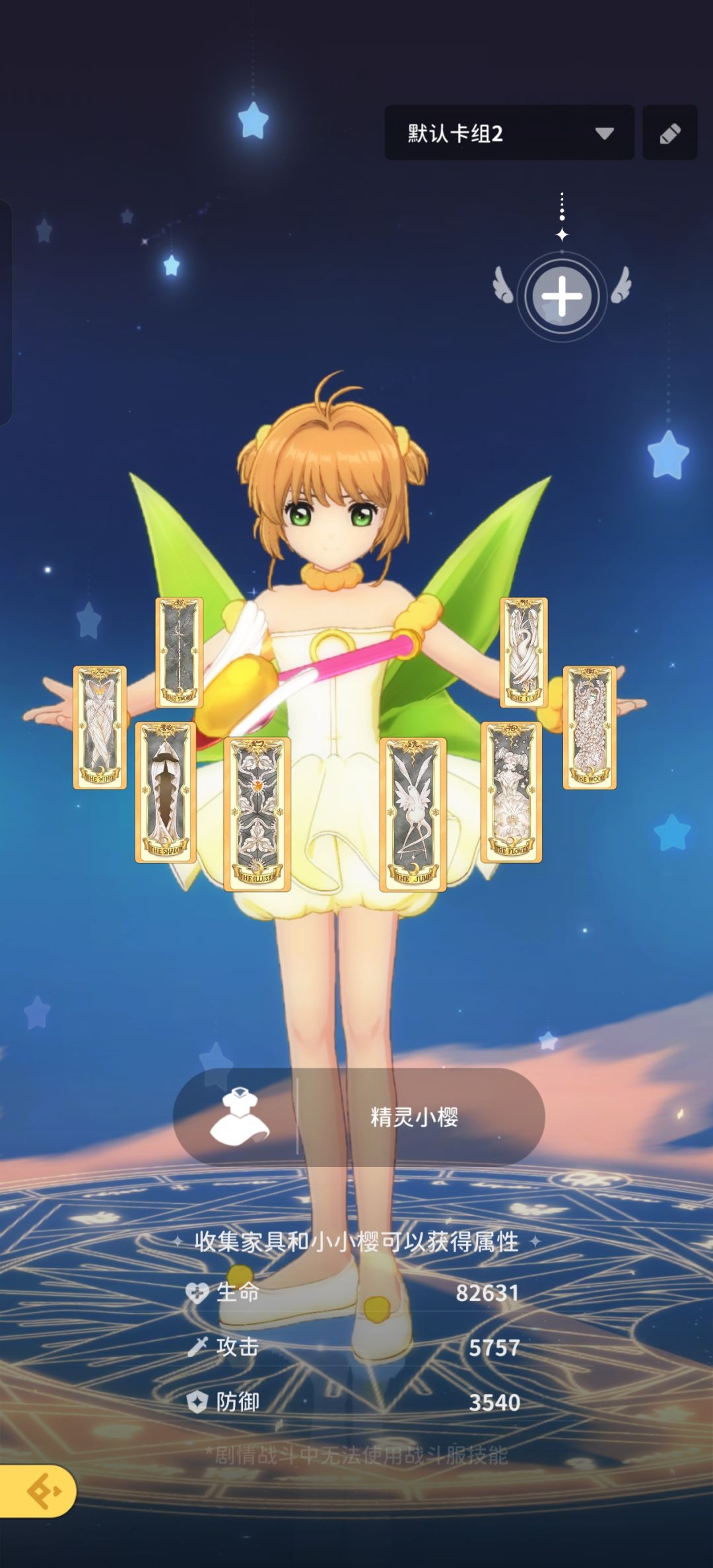 生活日记20-6过关卡牌组合 2