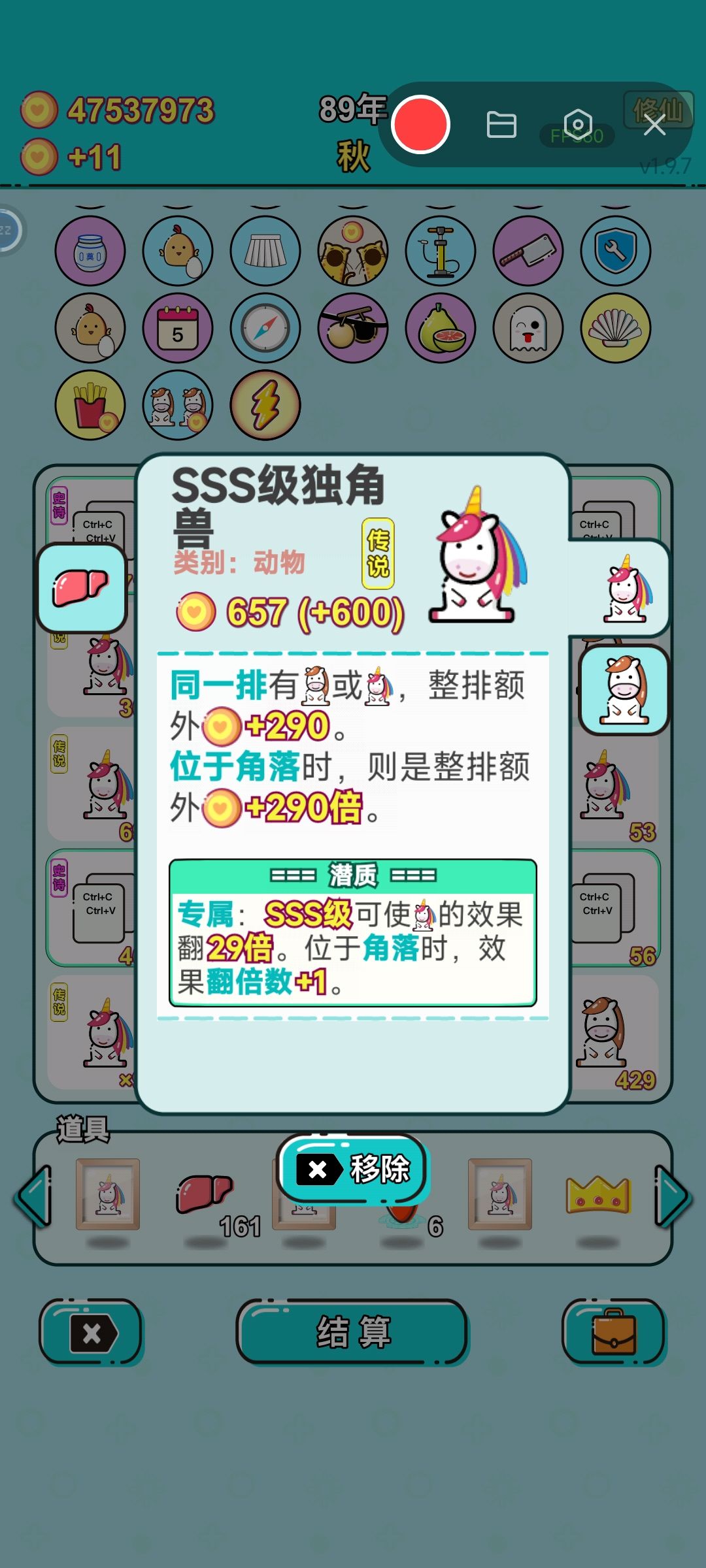SSS级独角兽 2