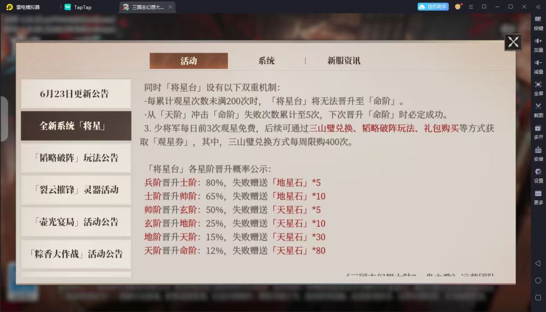 一折服出新氪金系统咯 1