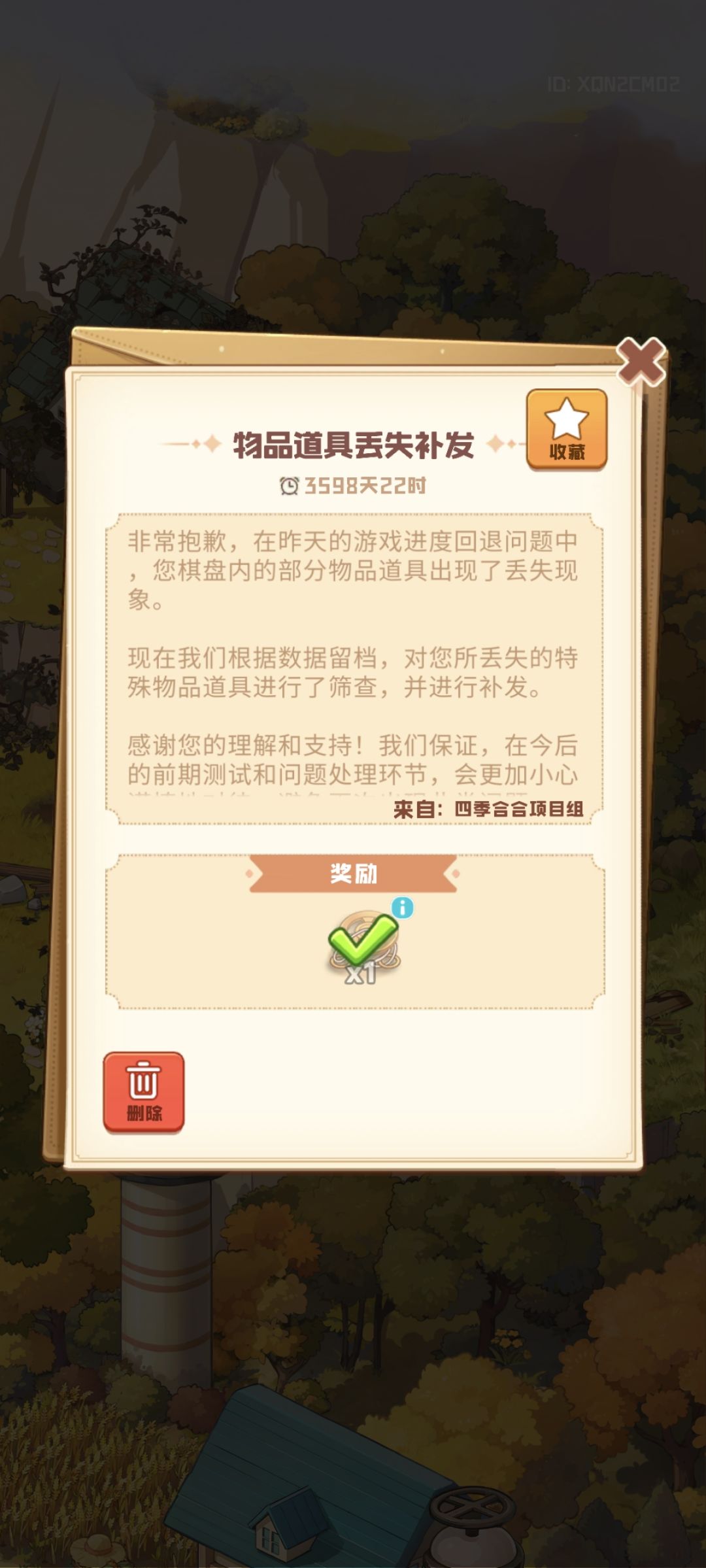 倒挡吞我主线金币不还! 2