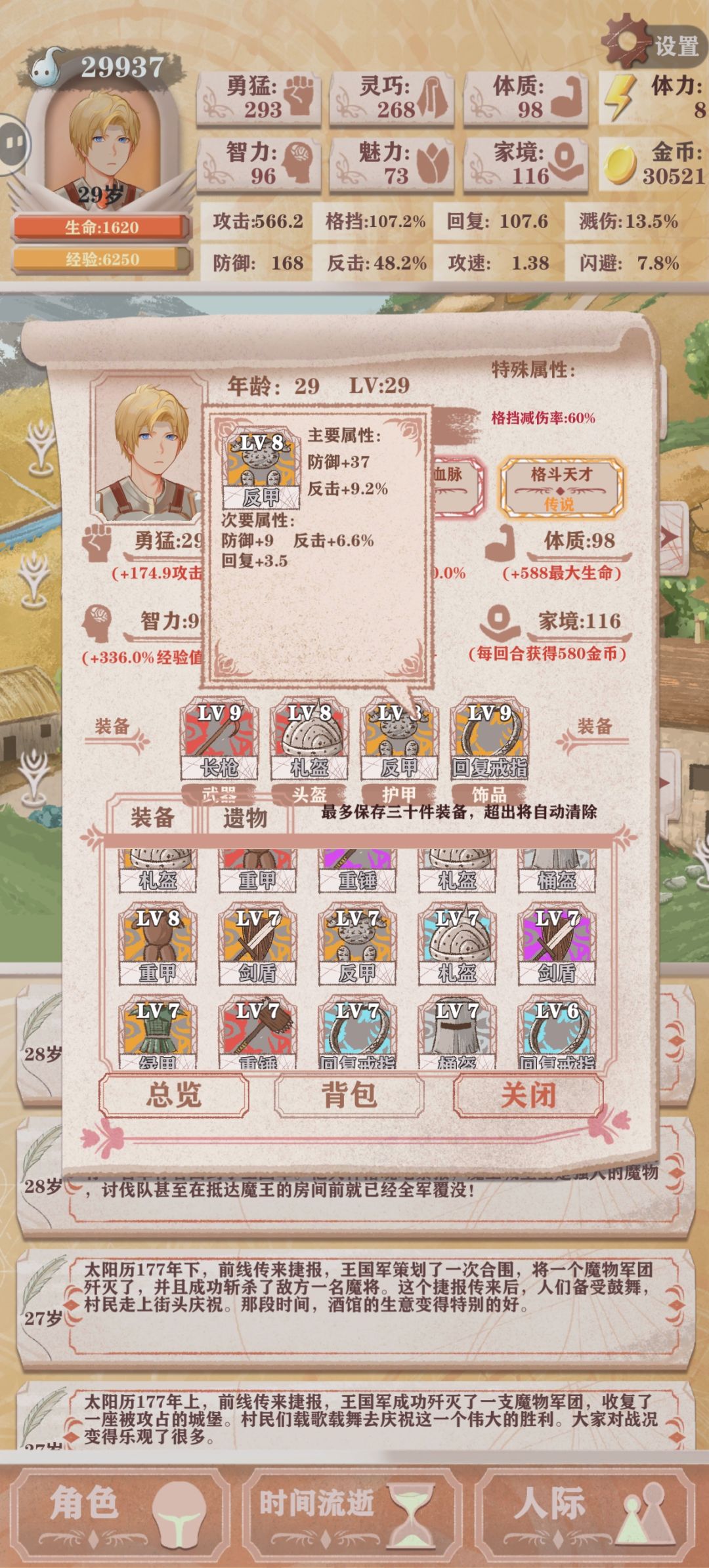 三线毕业了 3
