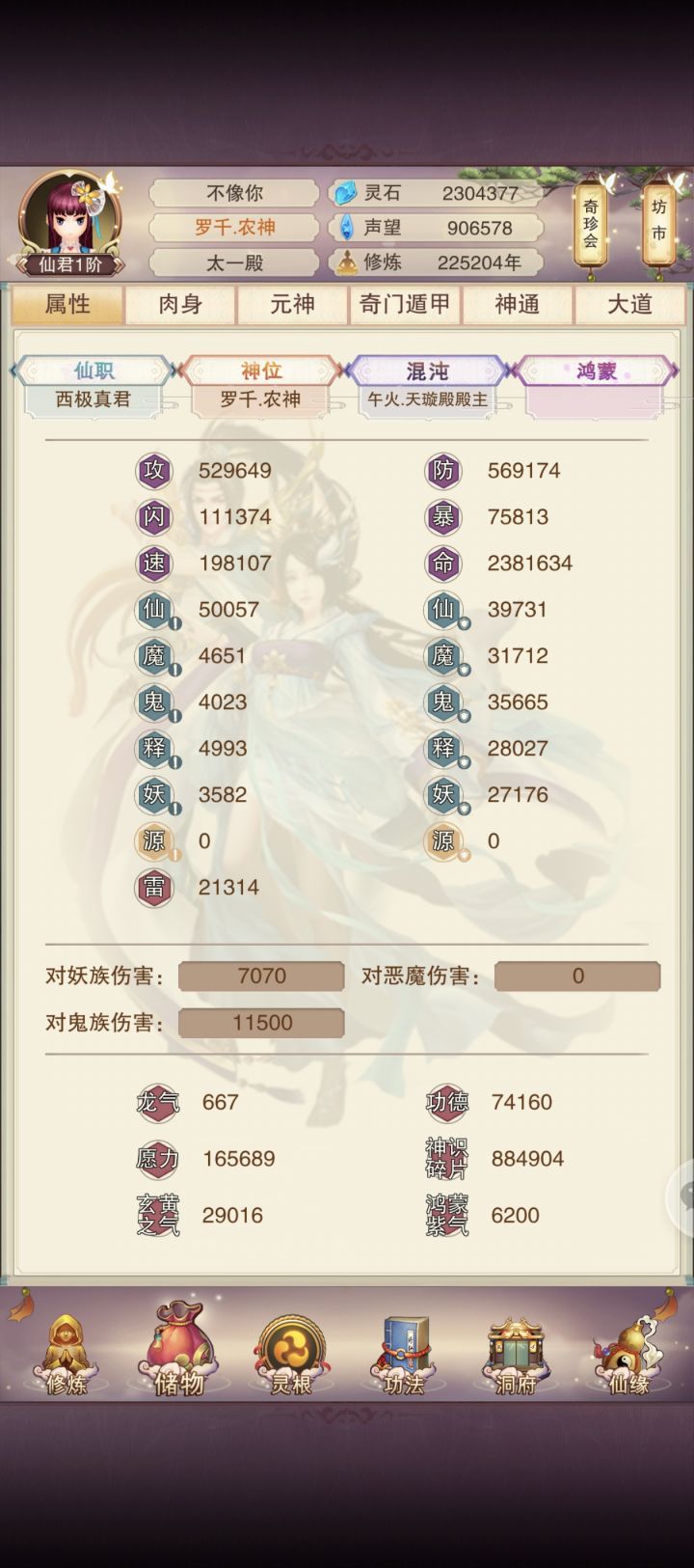 应该没有比我更咸鱼的道友了吧截图
