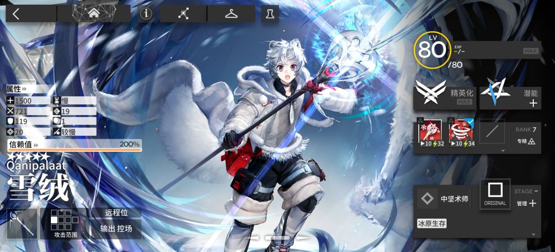 雪绒老婆 2