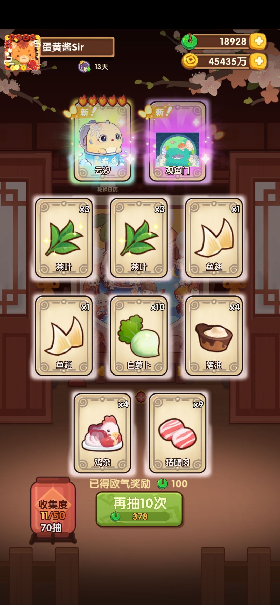 第一次…欧成这样 3