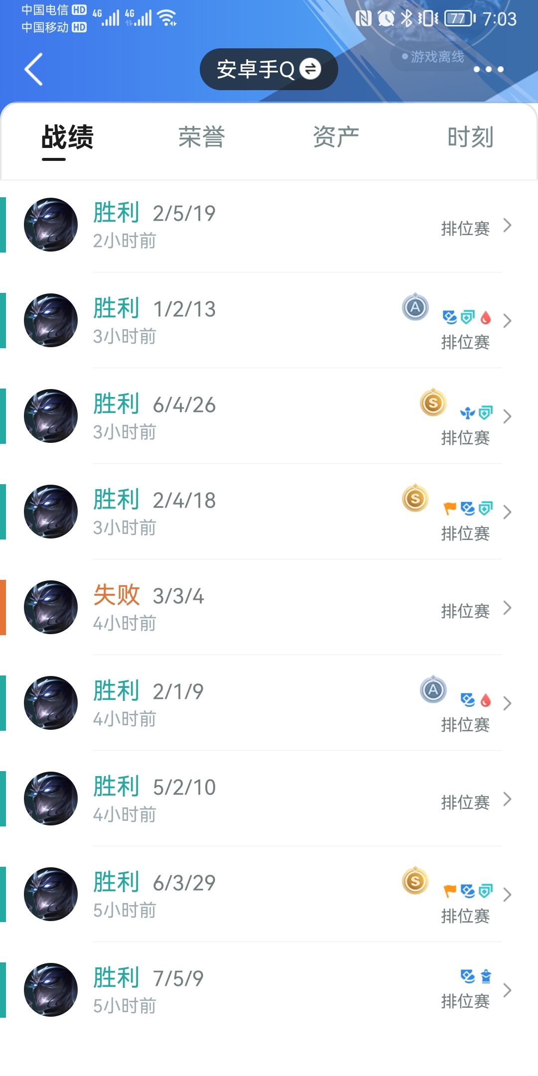 这英雄还是猛啊 2