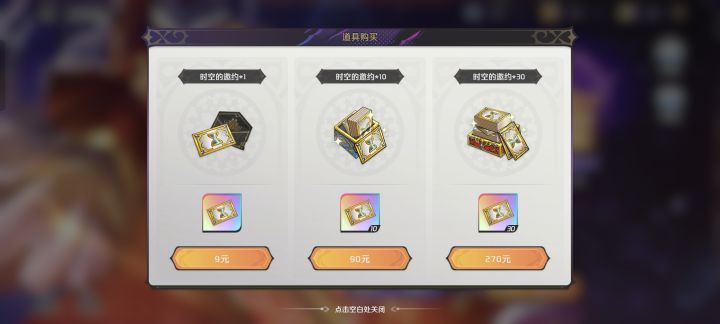 请问这游戏不氪金能玩吗?截图