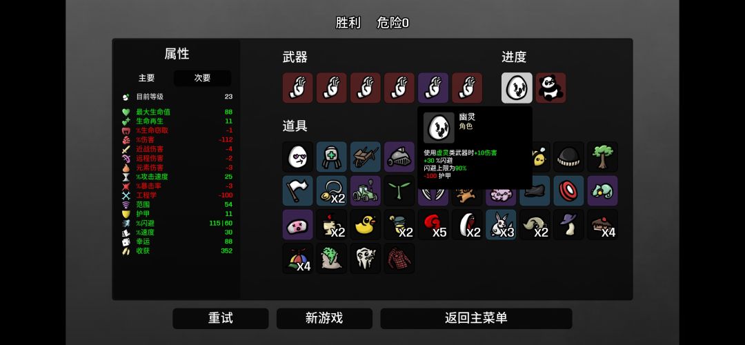 请问为什么100以上的闪避还会掉血啊 2