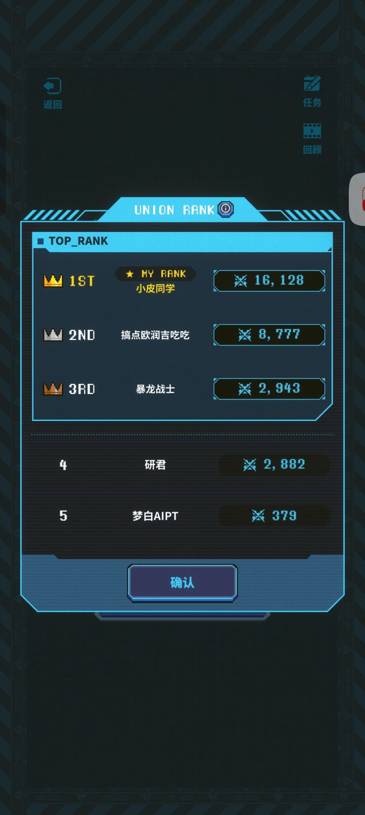 根本打不过,撑过30分钟后还有一个boss,怎么还不出后续角色截图