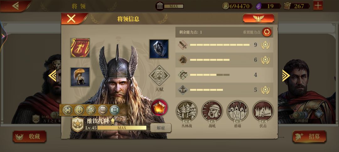 维钦托利战役终于结束啦 2