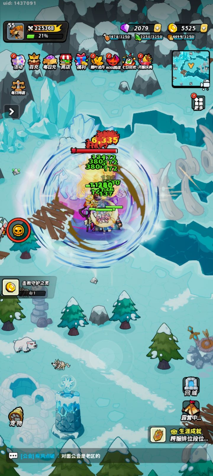 童话大乱斗截图