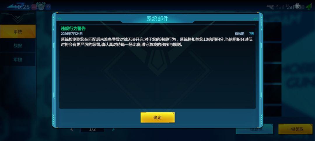 SB游戏系统判定 2