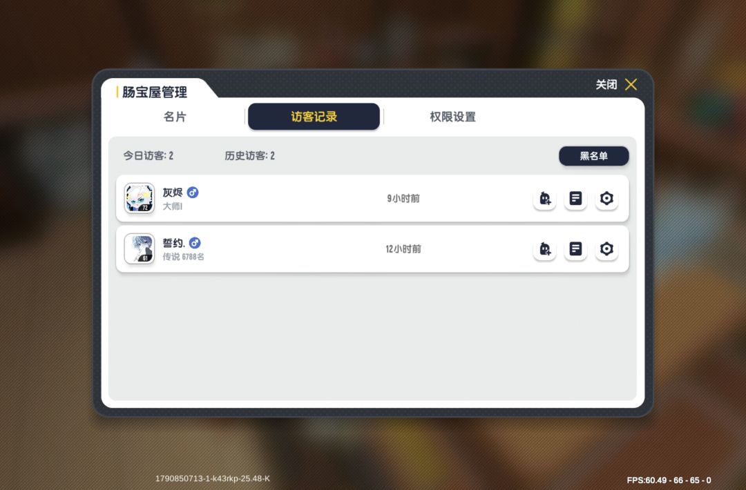 我没有肠宝屋资格,他们怎么进来的? 2
