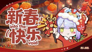 《金沙新春贴士：烟火》