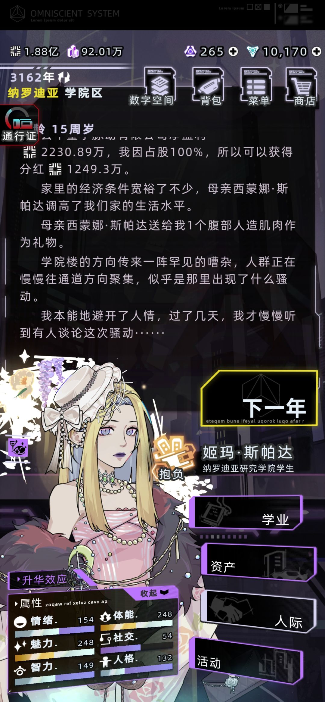 发现错别字 1