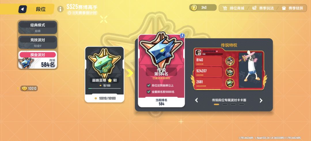 终于一万分了🥳 1