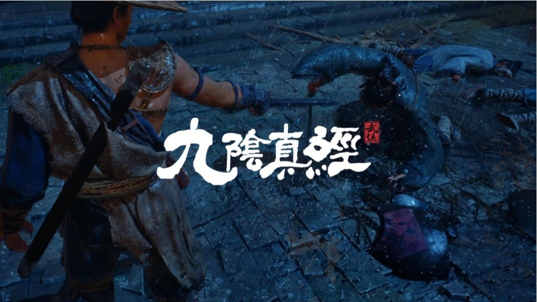 《九阴真经:武侠》的实机PV来了! 3