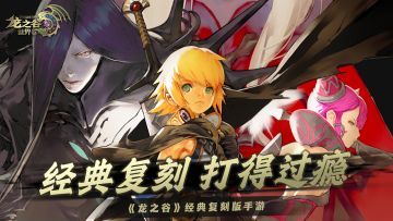 【更新通知】12月8日先锋二测维护公告