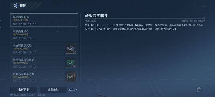漂亮！截图