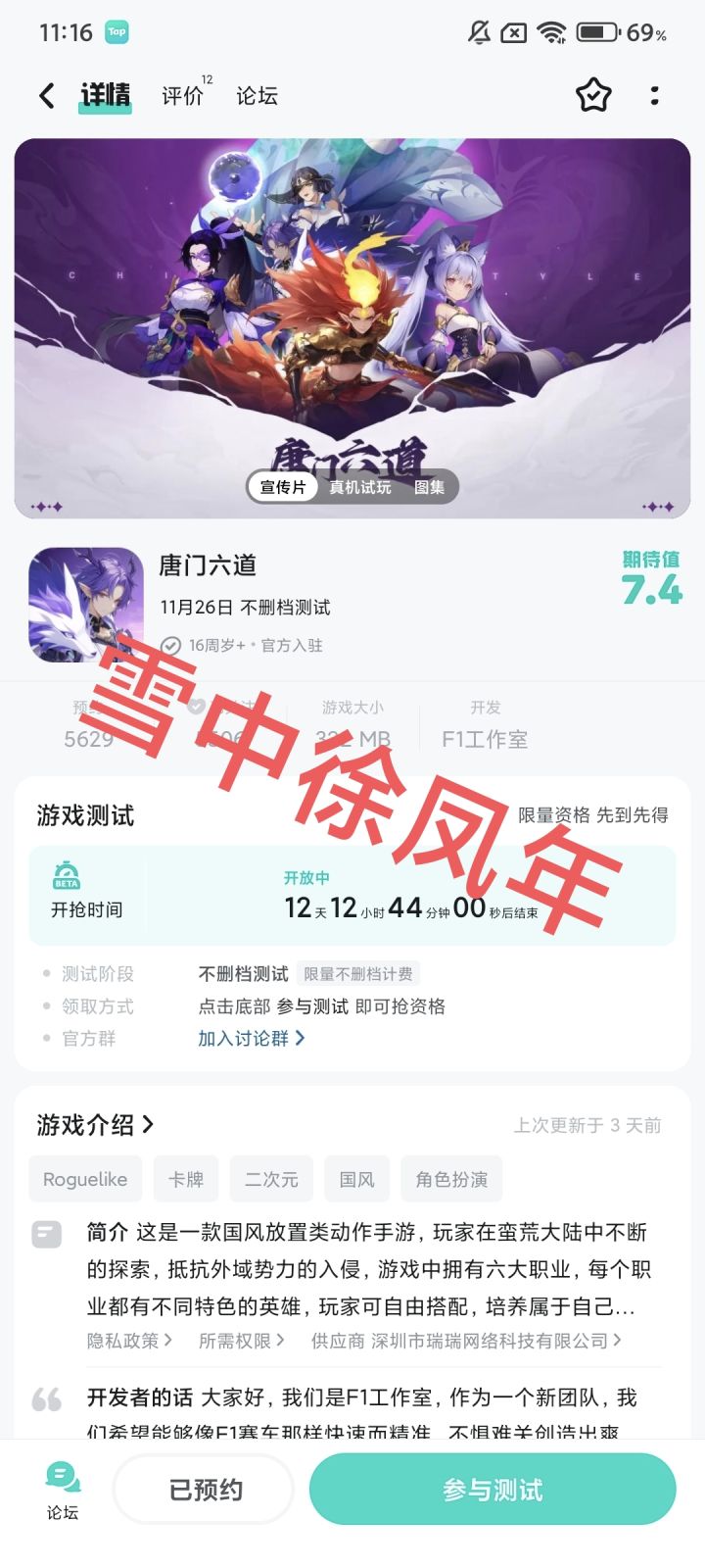 祝游戏红红火火截图