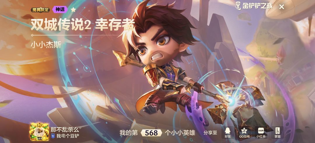 提前完工 2