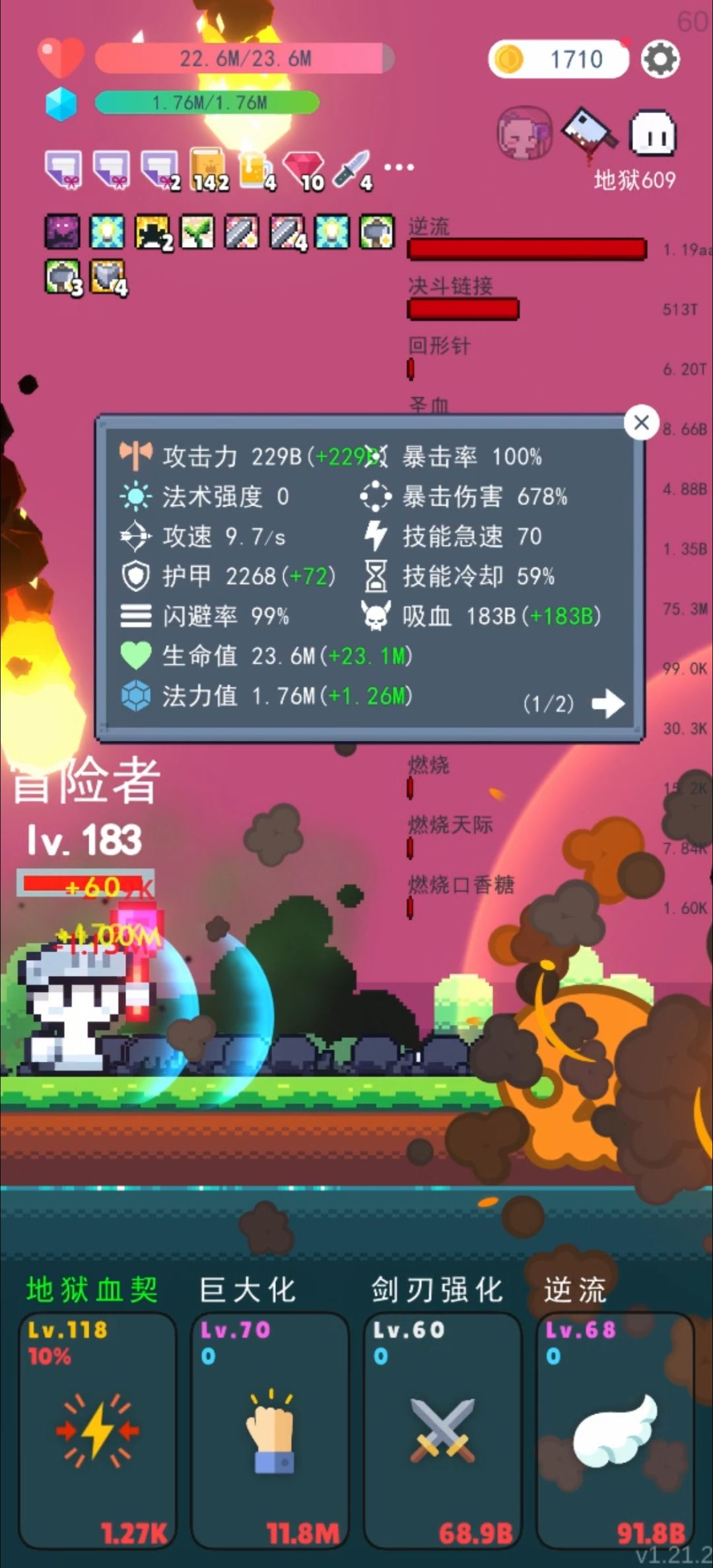 最权威搭配，数值爆炸截图