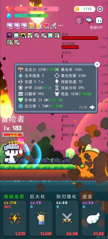 最权威搭配，数值爆炸