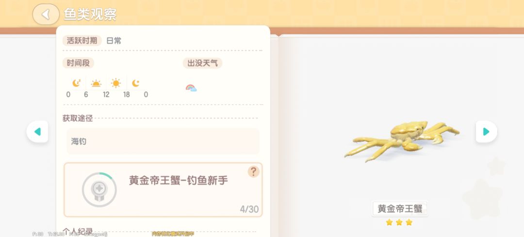 记录一下今天来了10只帝王蟹4只黄金帝王蟹 3
