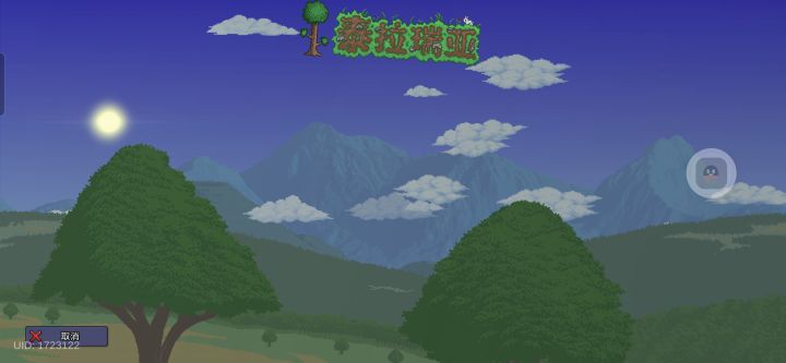 土豆发芽了截图