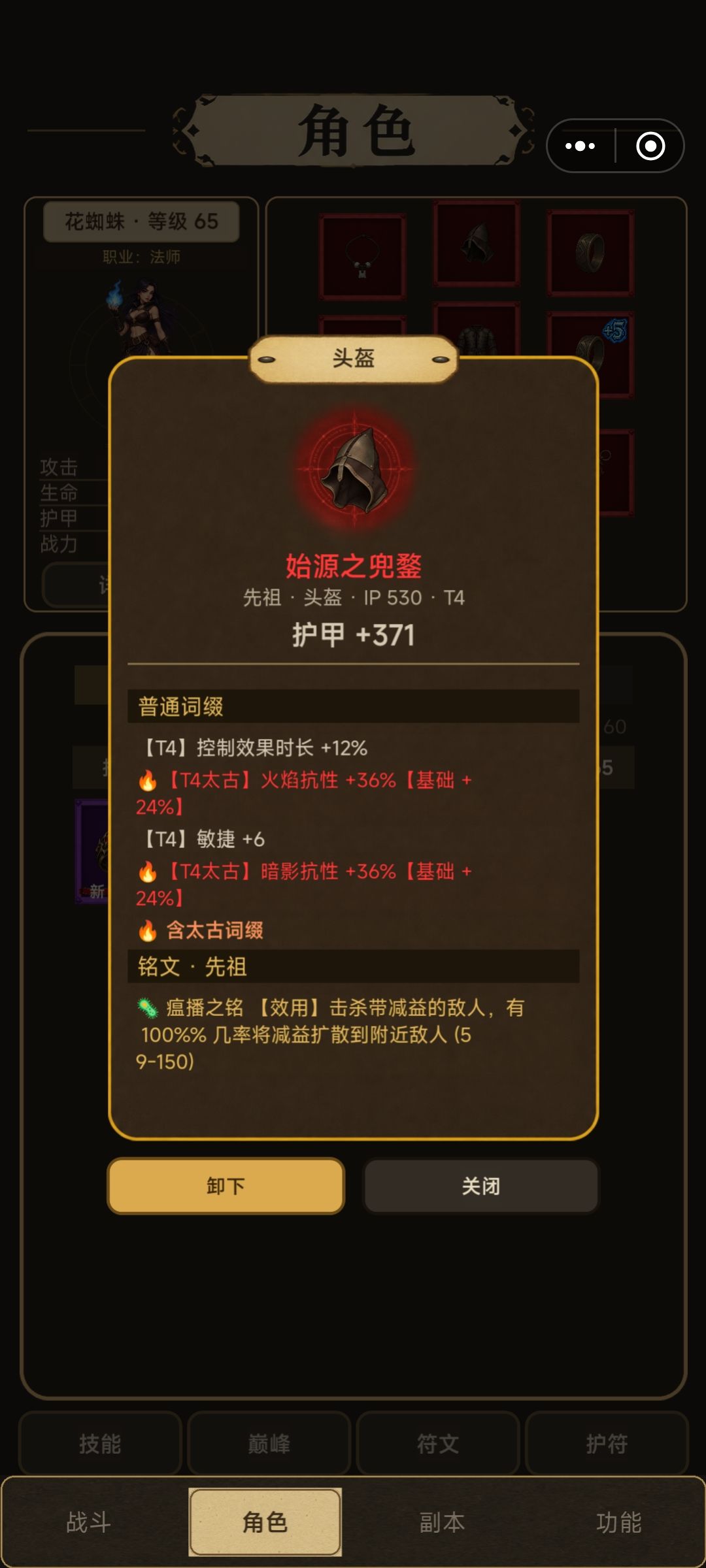 火法新人 配装和技能攻略 配上所有图片 8