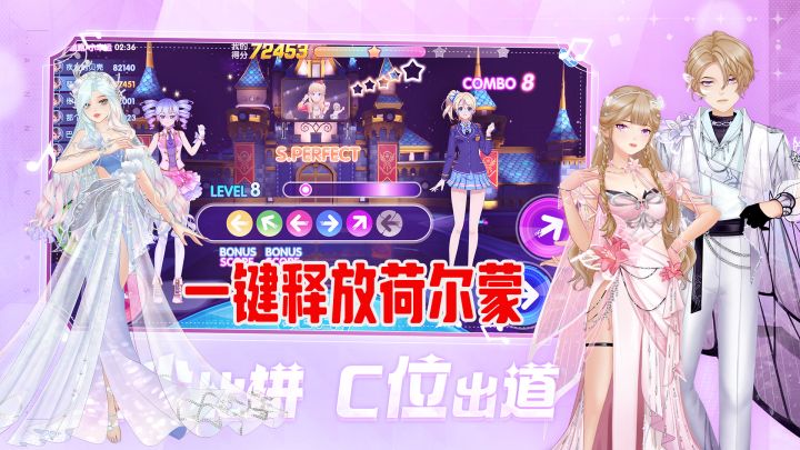 有了这款音游,应该能告别单身吧!截图
