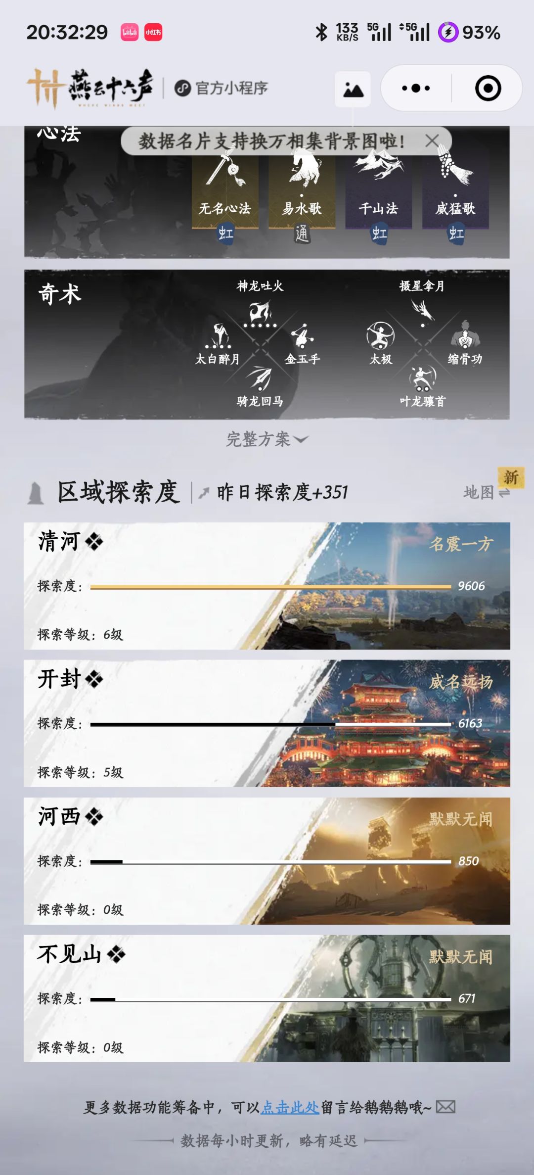 求个师父 2