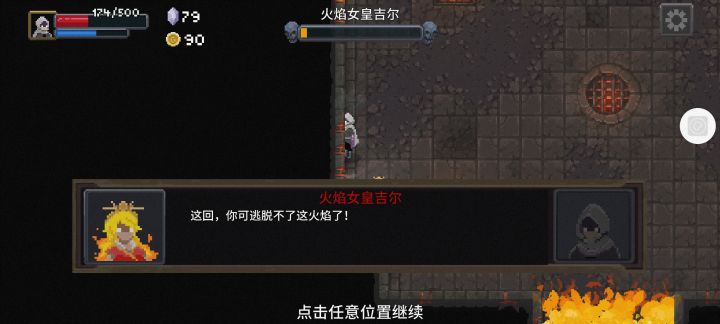 通关截图