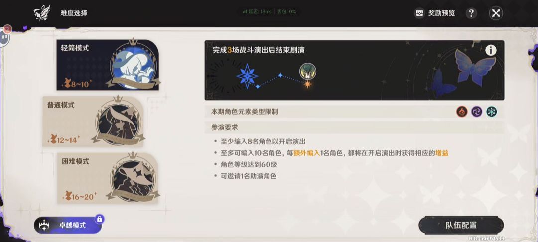 请问各位,打了一次轻简难度 2