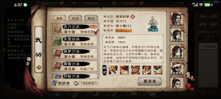 破！破！破！截图